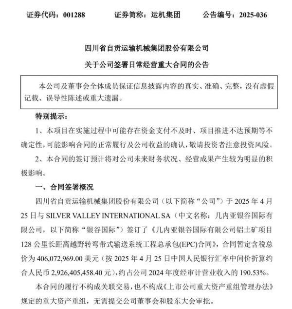 正规股票配资 又一上市公司，签署大单